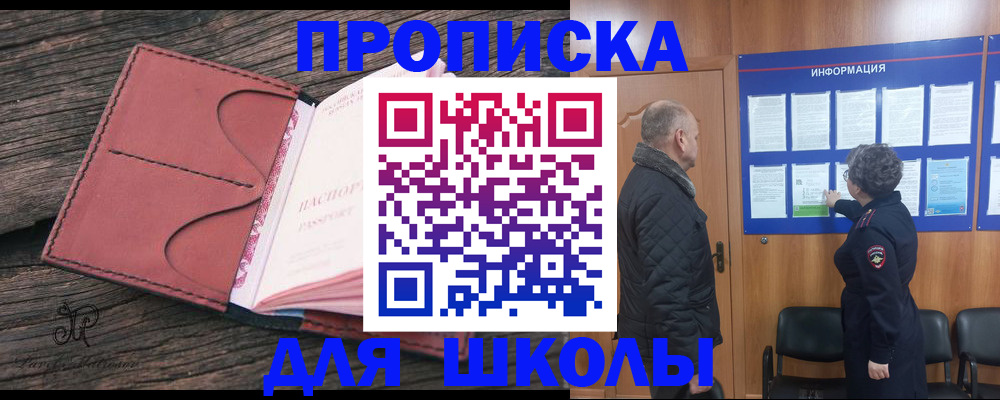 временная регистрация для всех в Гудермесе